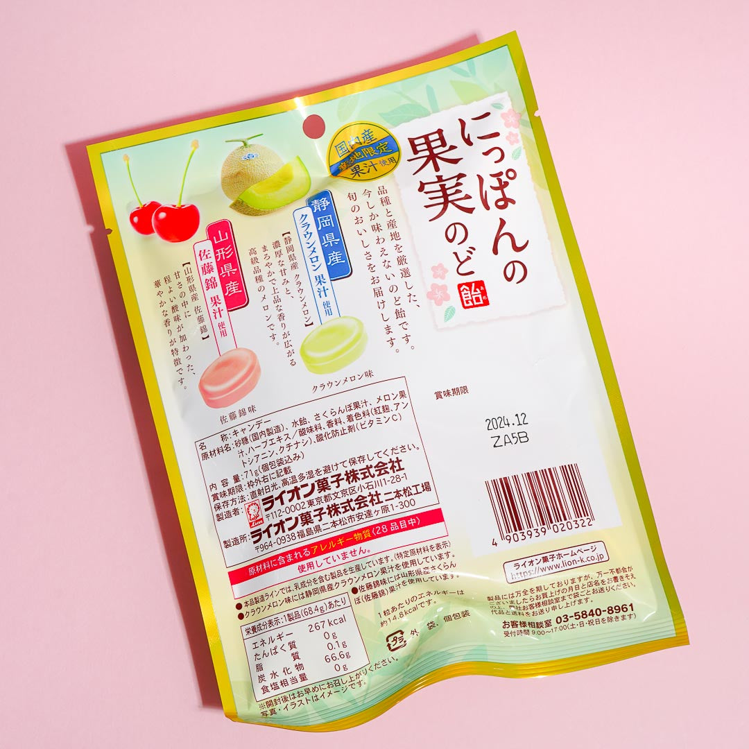 Lion Japanese Fruits Throat Lozenges - Melon & Cherry