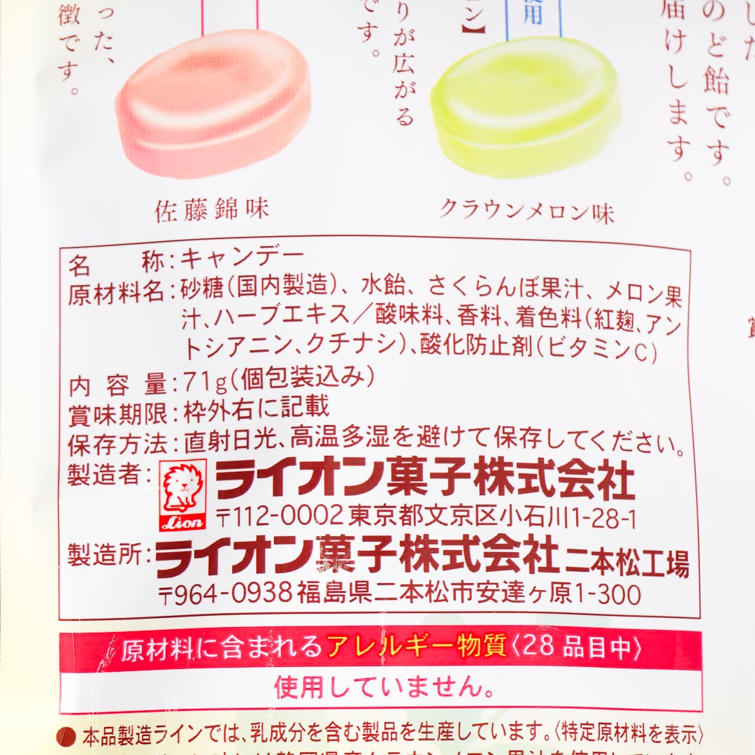 Lion Japanese Fruits Throat Lozenges - Melon & Cherry