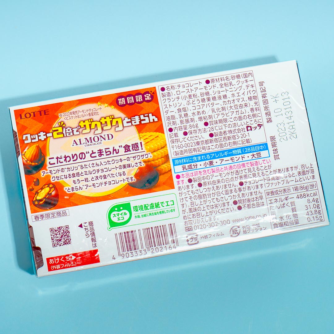 Lotte Almond Chocolate - Crunchy Cookie