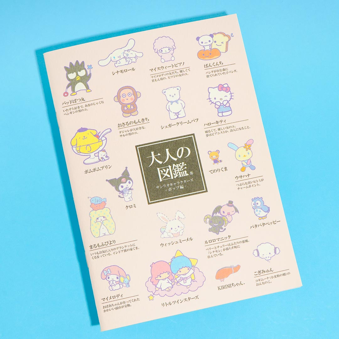 Sanrio Characters Pop Collection A5 Grid Notebook