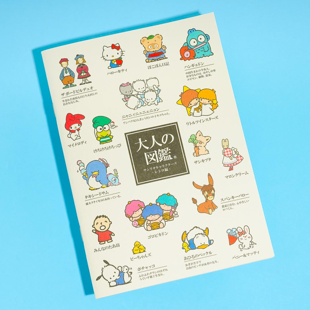Sanrio Characters Retro Collection A5 Grid Notebook