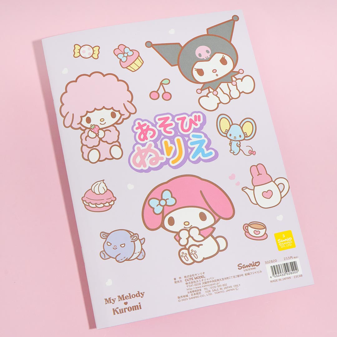 Sanrio Characters Girl Bonding Coloring Book