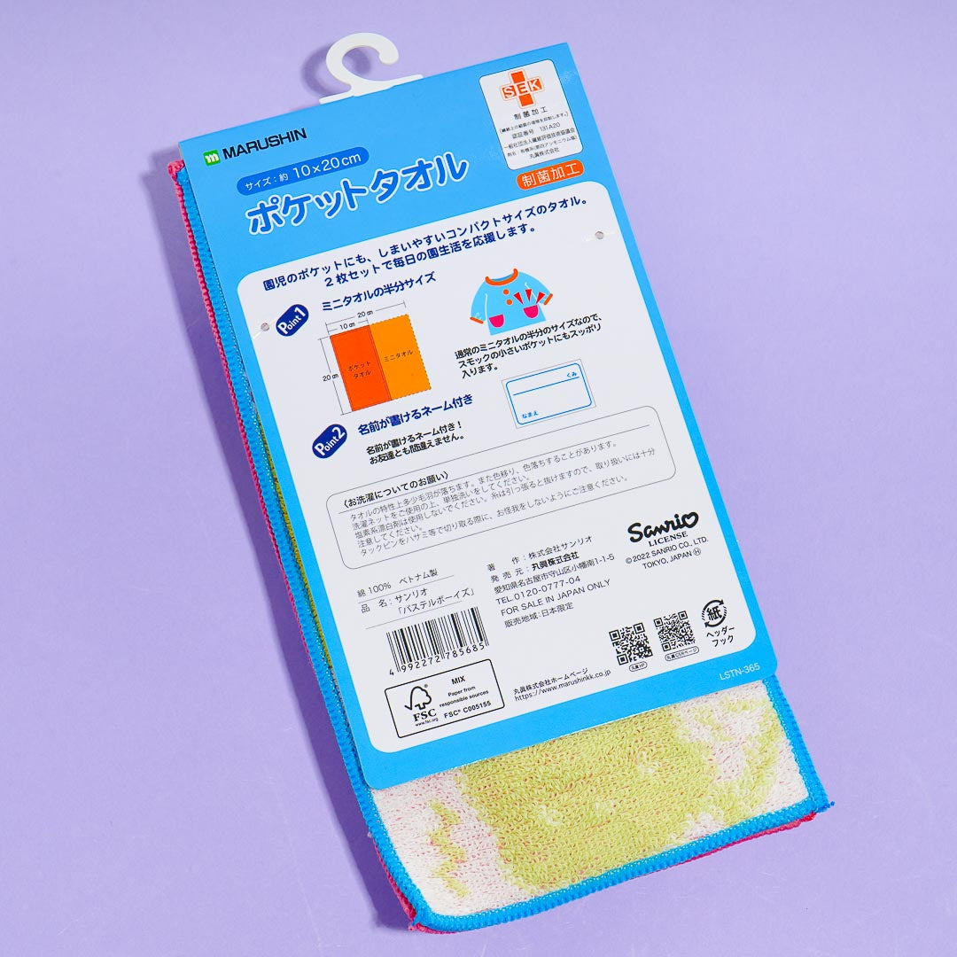 Sanrio Characters Pocket Towel Set - 2 pcs