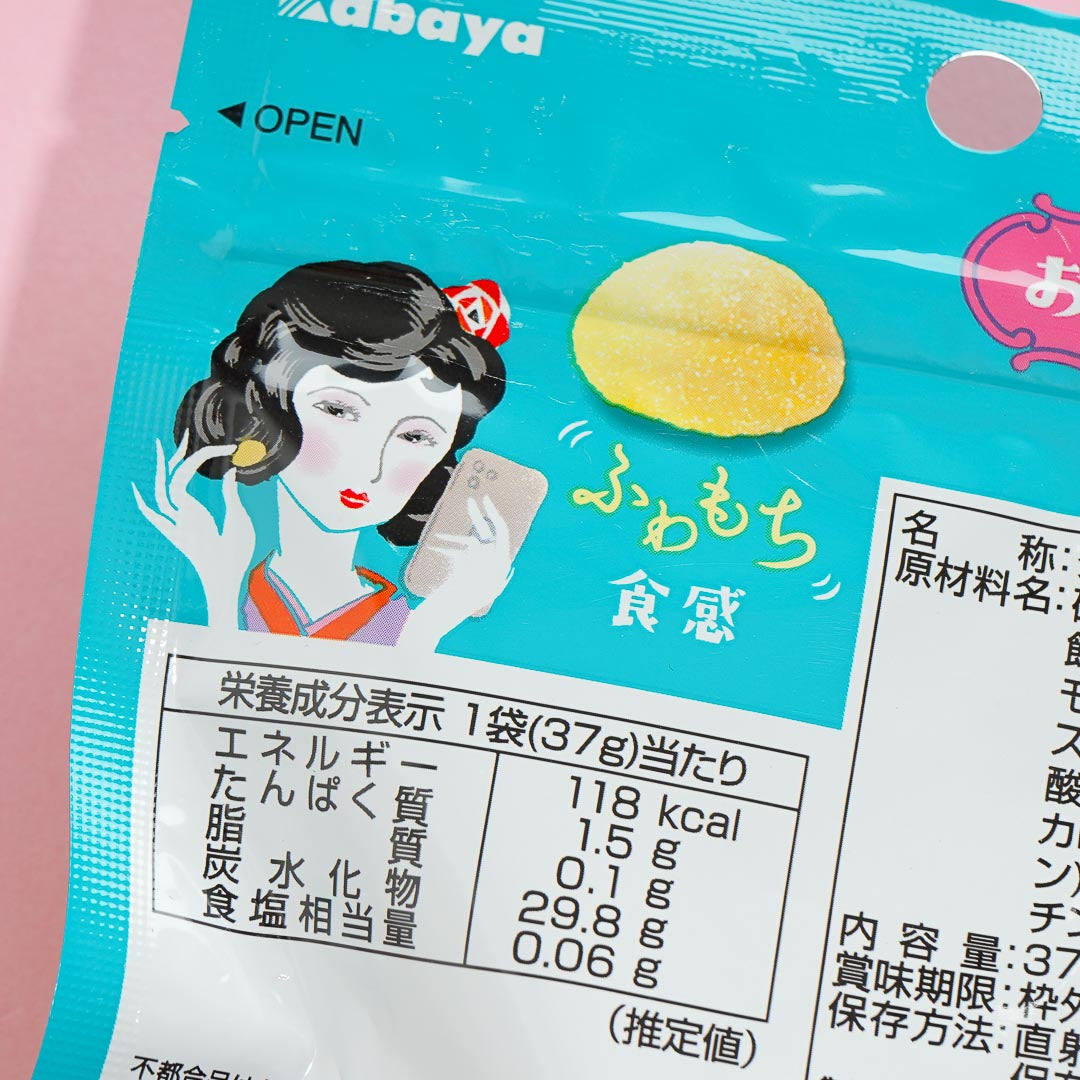 Kabaya Retro Lemonade Gummy