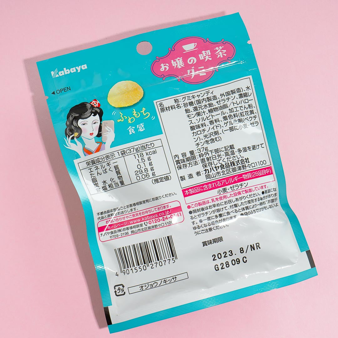 Kabaya Retro Lemonade Gummy