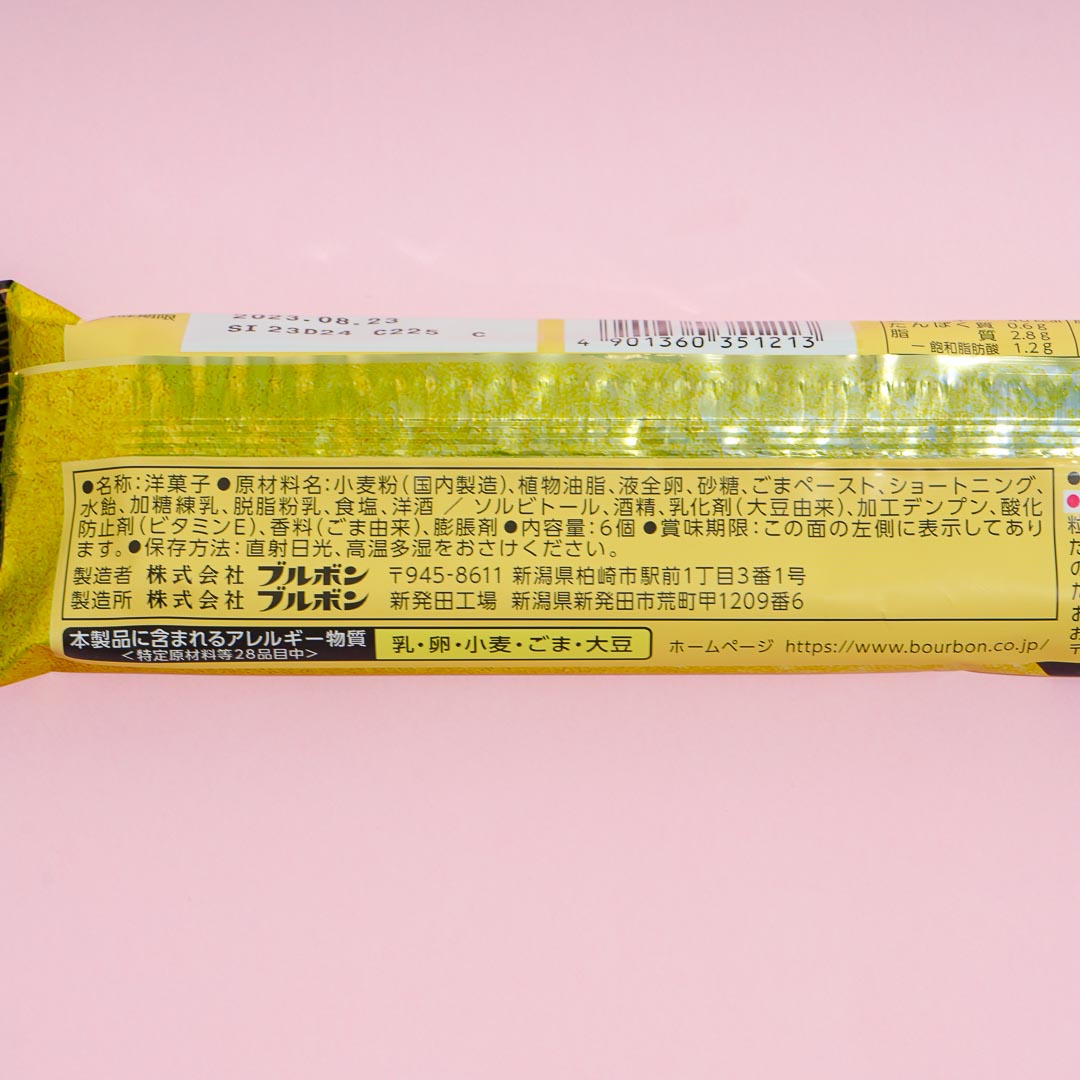 Bourbon Petit Sweets Black Sesame Cake Bites