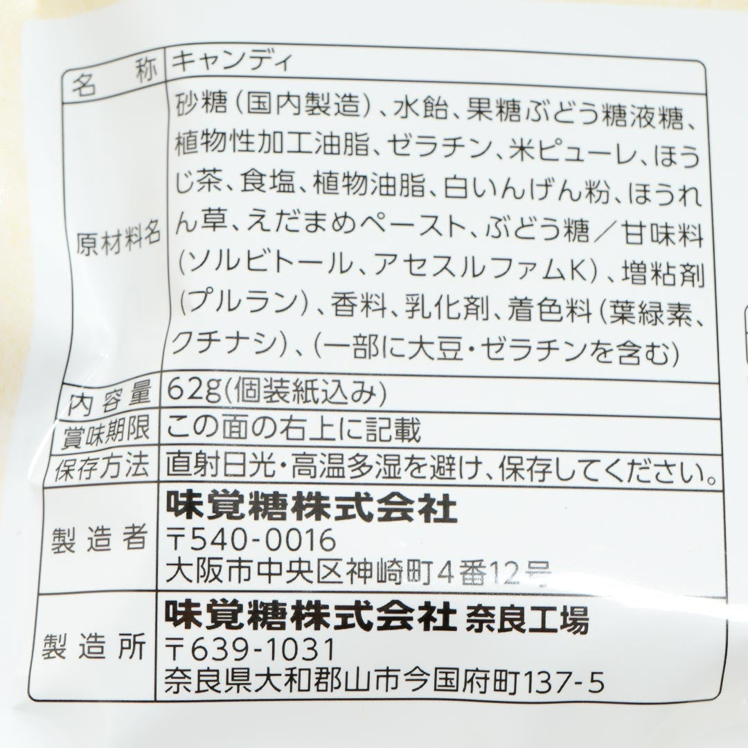 UHA Mikakuto Kurumi Mochi Candy - Zunda & Green Tea