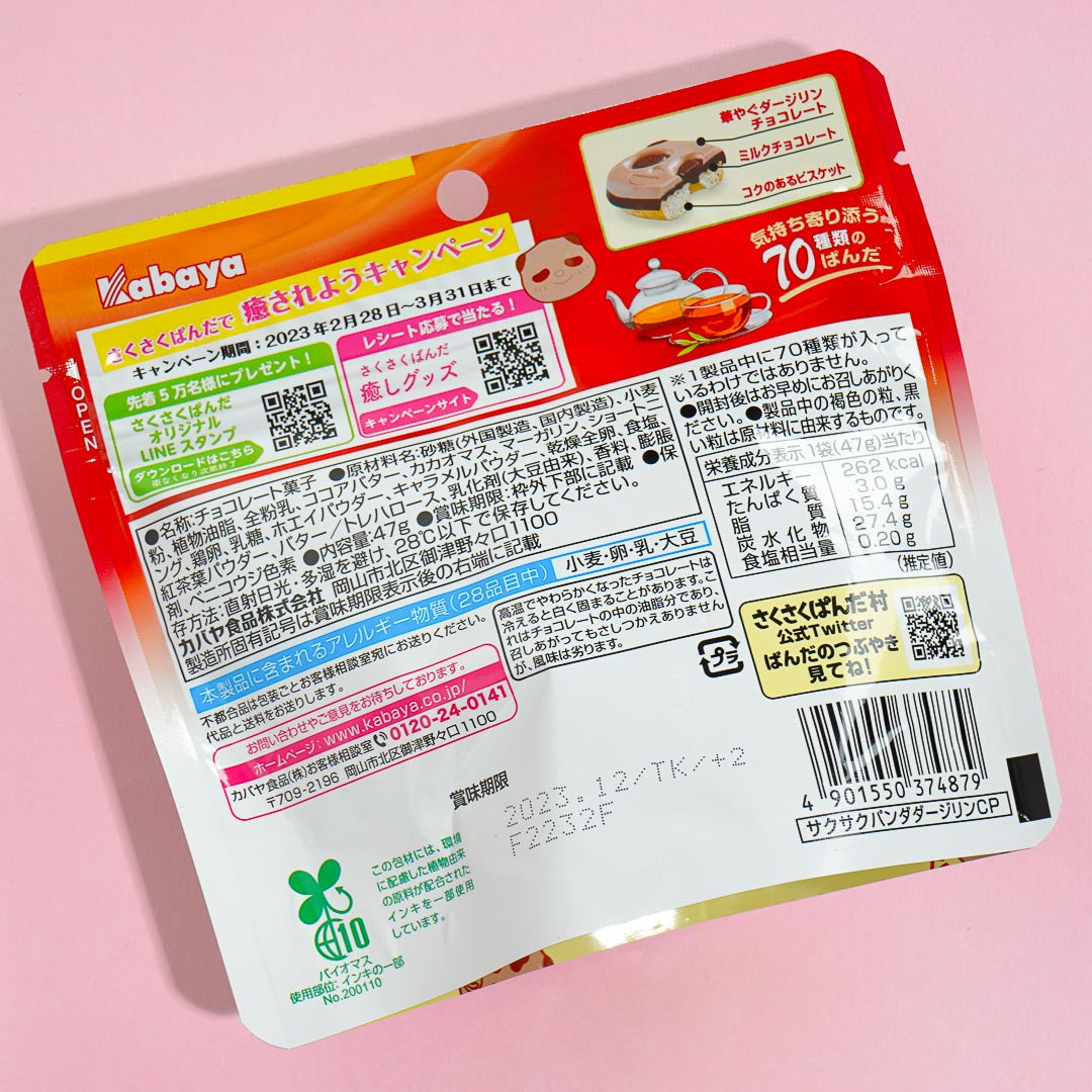 Saku Saku Panda Chocolate Biscuits - Darjeeling Tea
