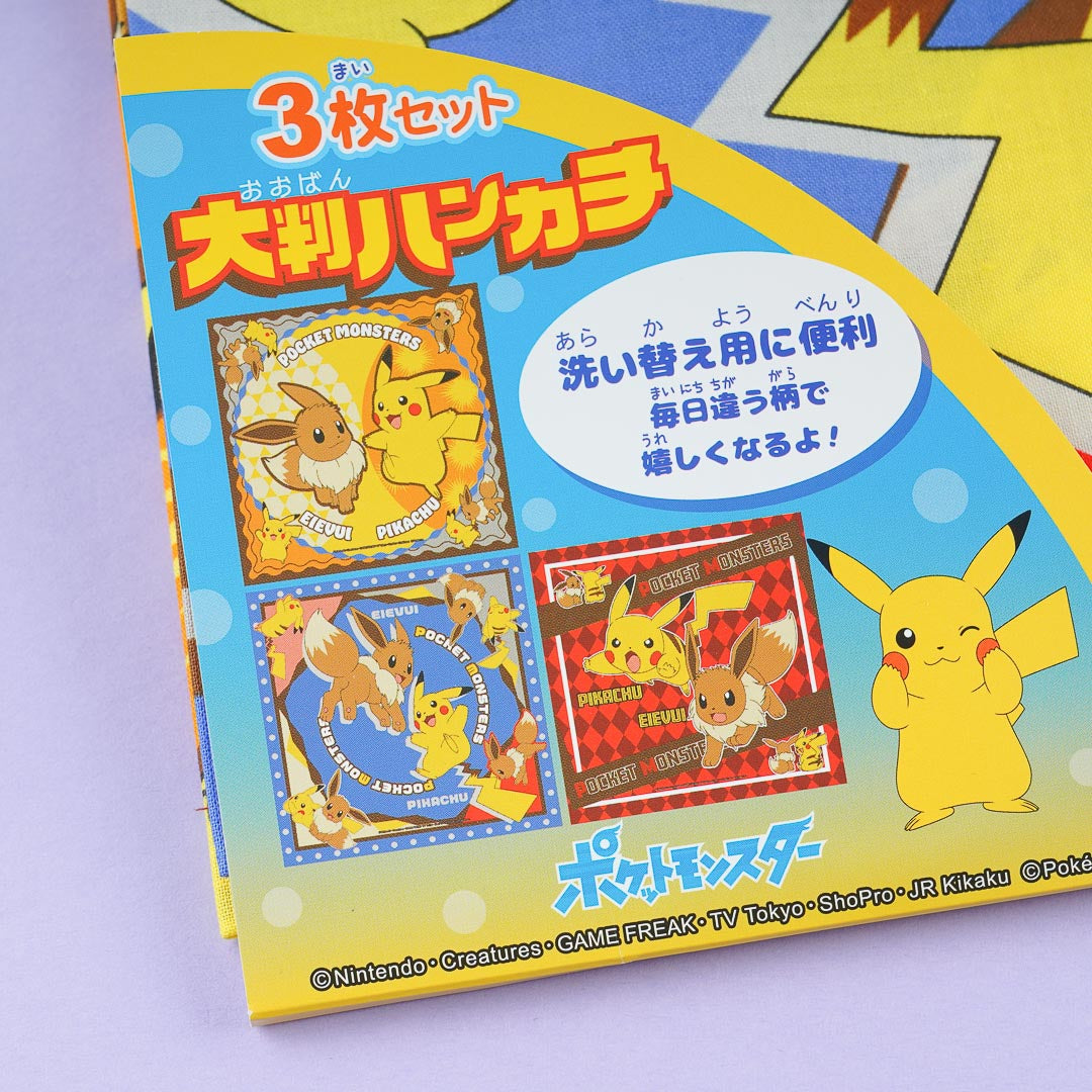 Pokemon Pikachu & Eevee Lunch Cloth Set