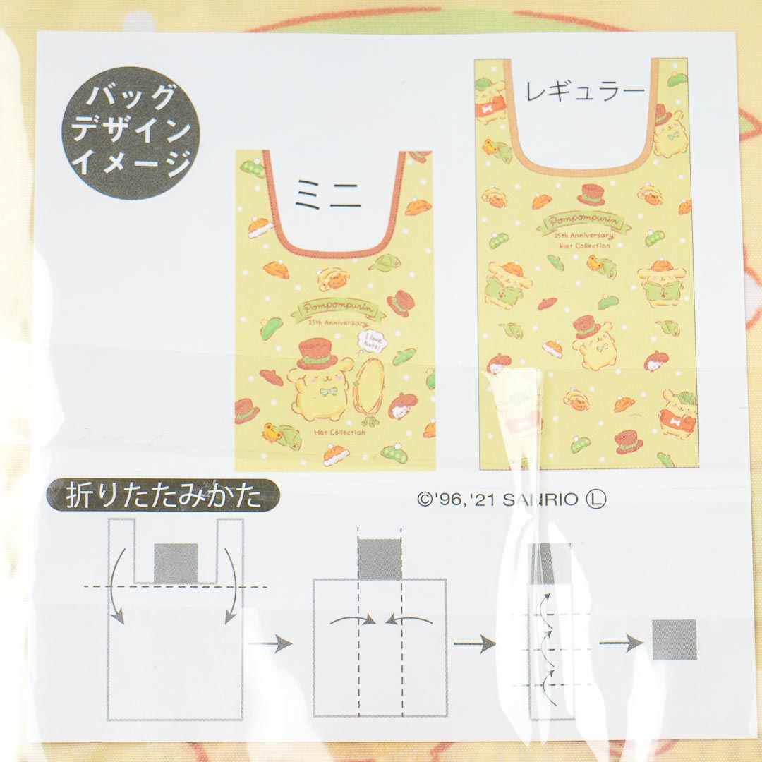 Pompompurin Hats & Sweaters Eco Bag Set