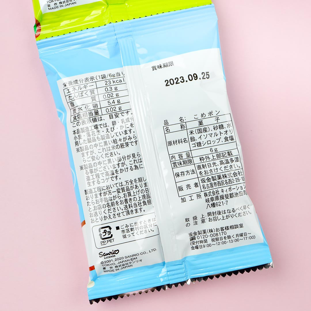 Sanrio Characters Puffed Rice Snacks Set - 4 pcs