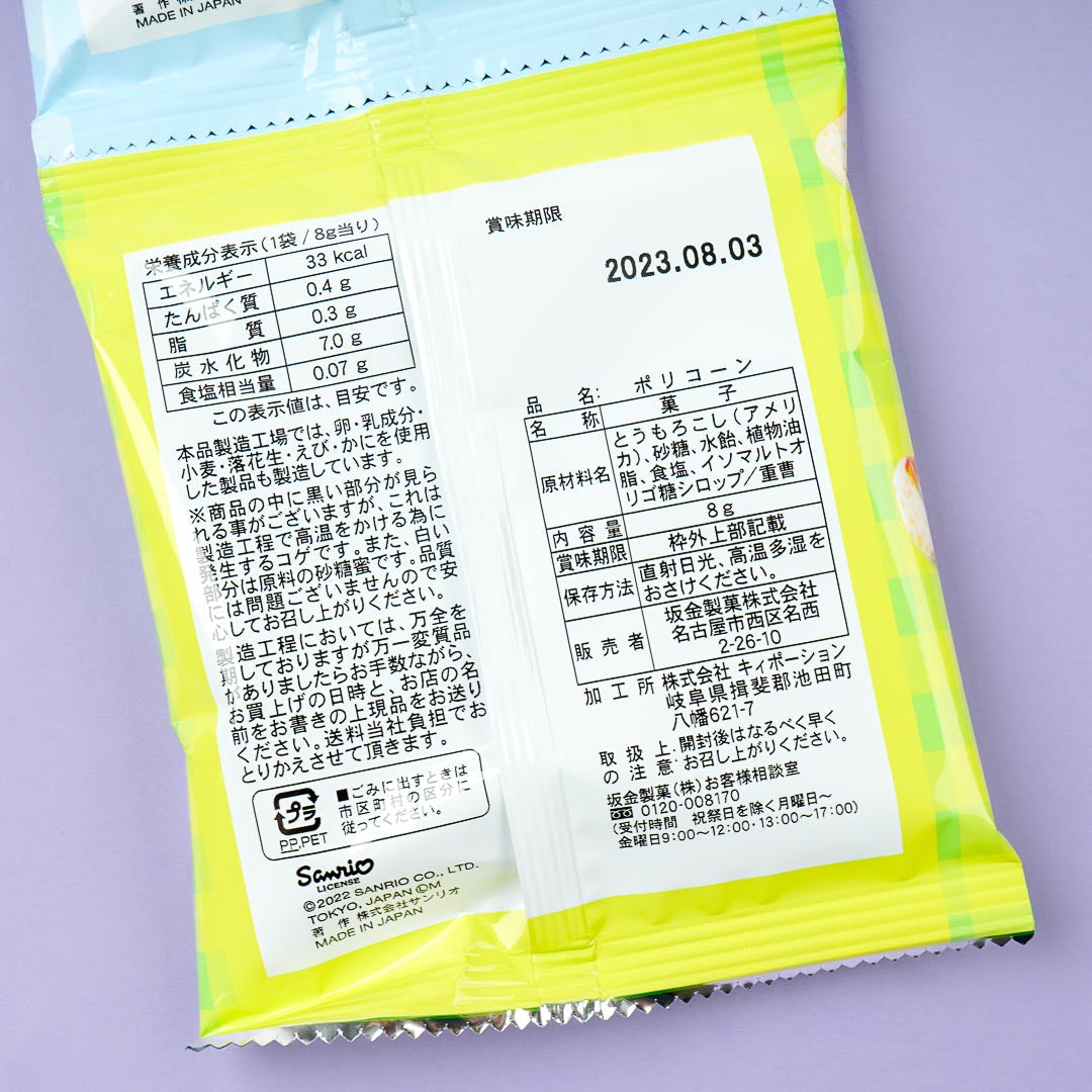 Sanrio Characters Sweet Popcorn Mini Pack Set - 4 pcs