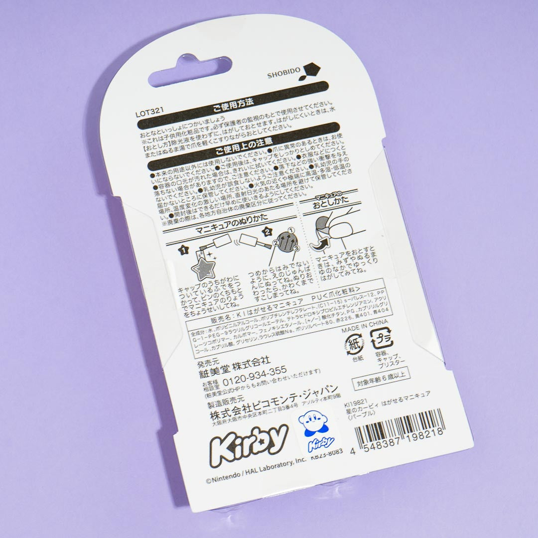 Kirby's Dream Land Peel-Off Nail Polish - Purple