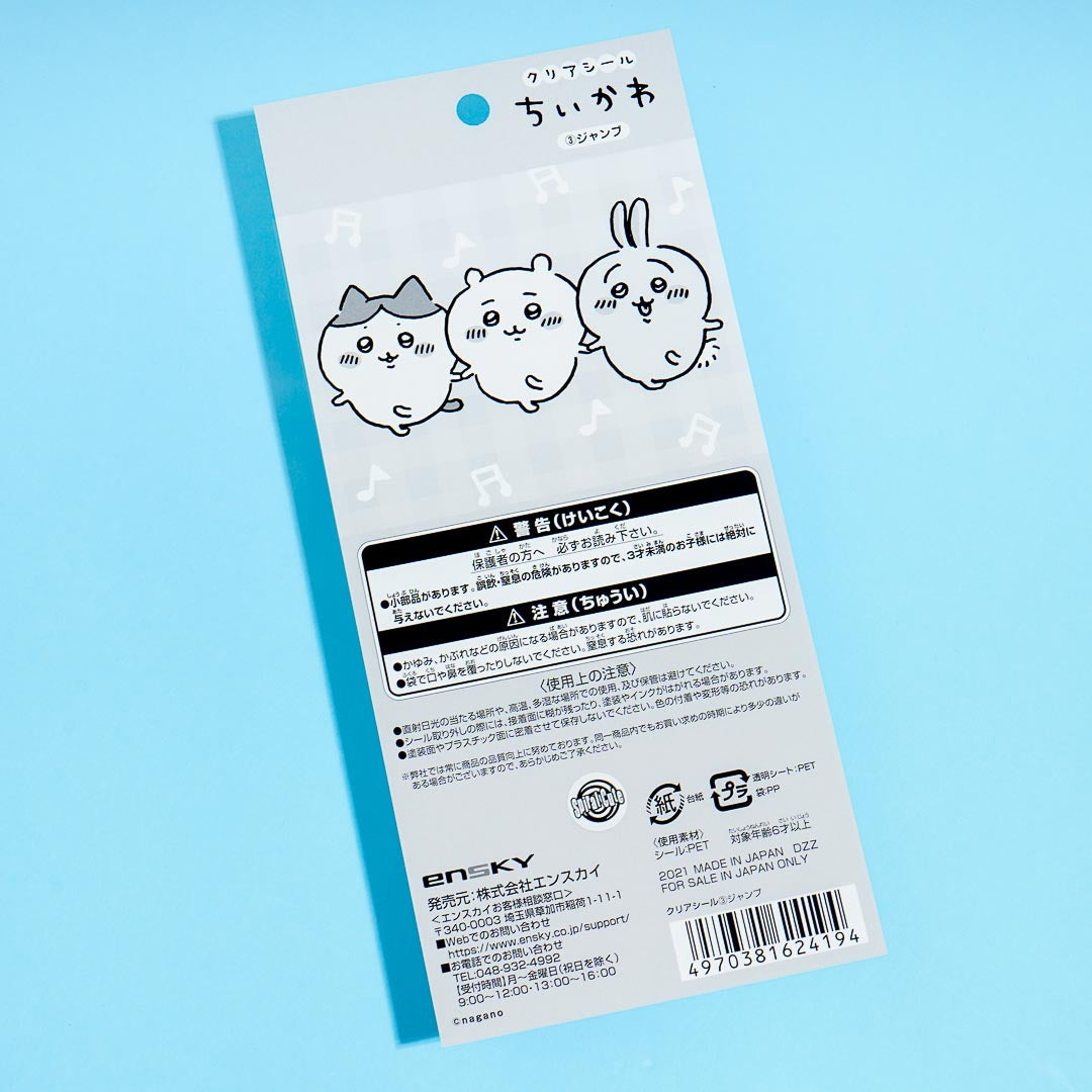 Chiikawa Friends Stickers - Jump