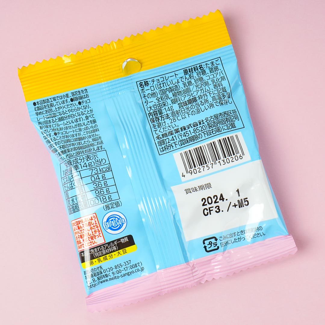 Chiikawa Chibisaku White Choco Biscuits