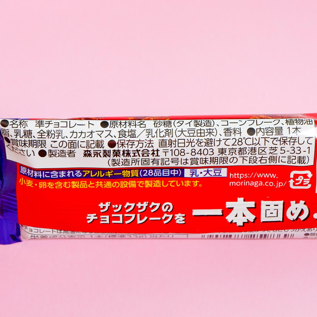 Morinaga Handy Sweets Zak Zaku Choco Flake Bar