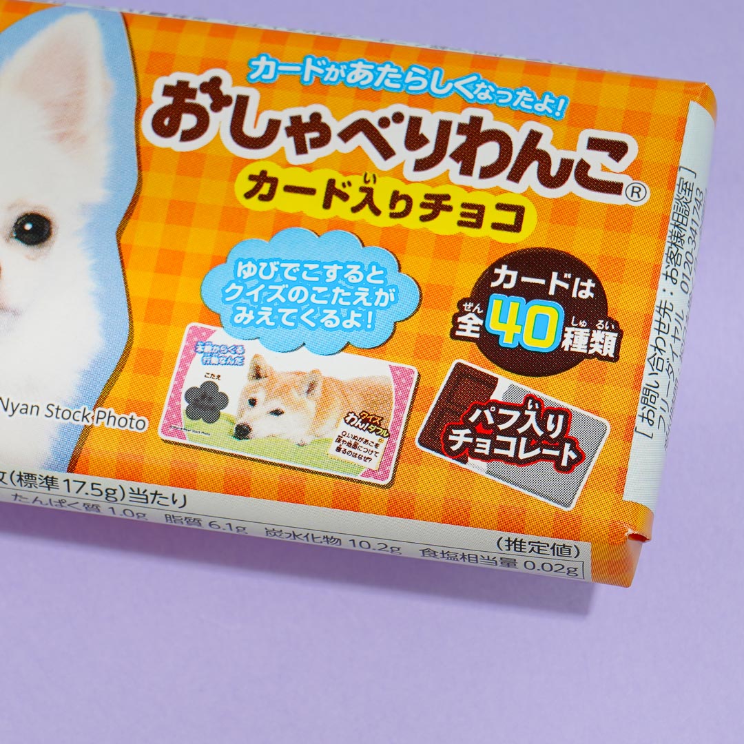 Talking Wanko Vol. 2 Crunch Chocolate Bar