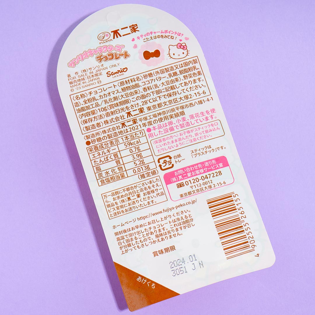 Hello Kitty Triple Chocolate Lollipop