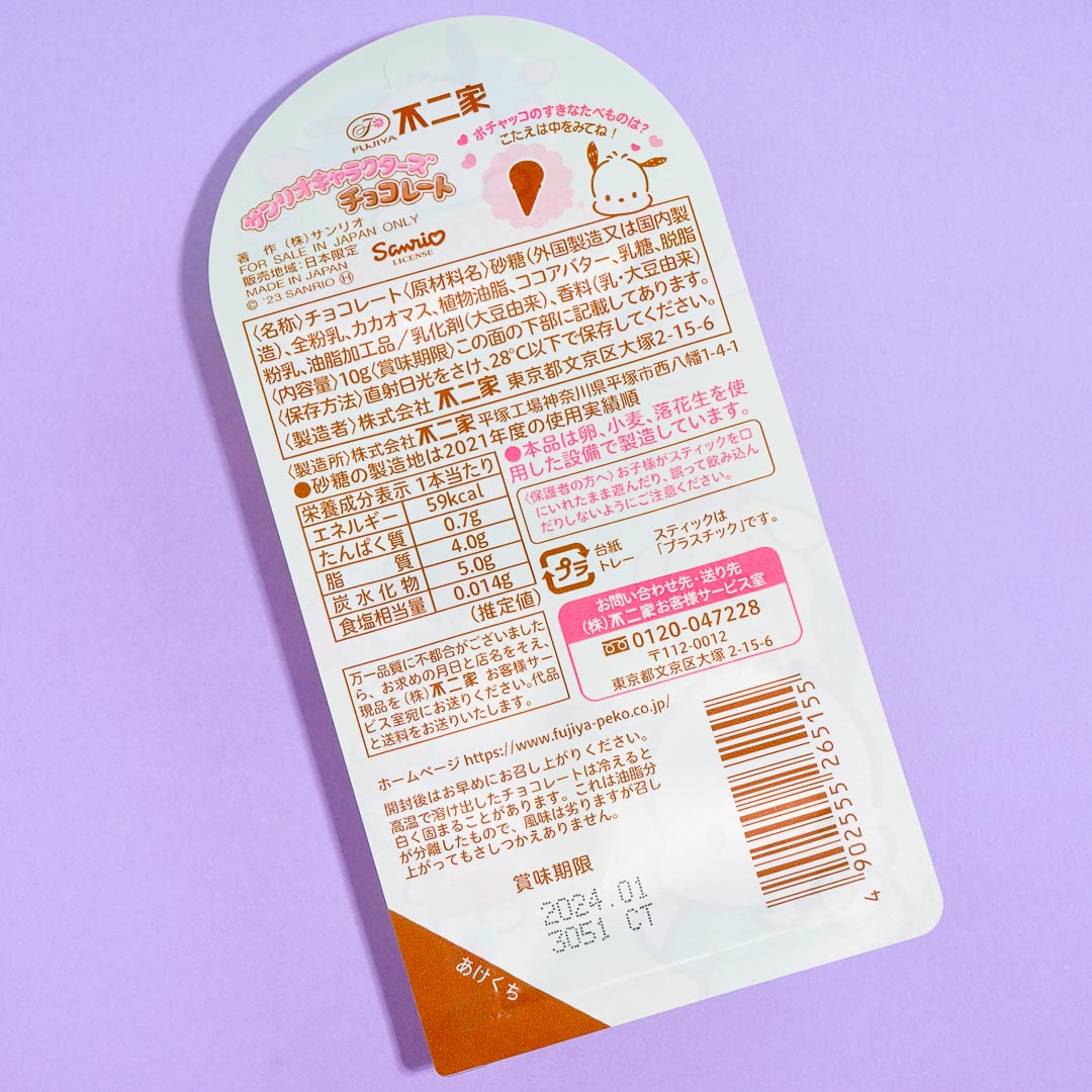 Pochacco Triple Chocolate Lollipop