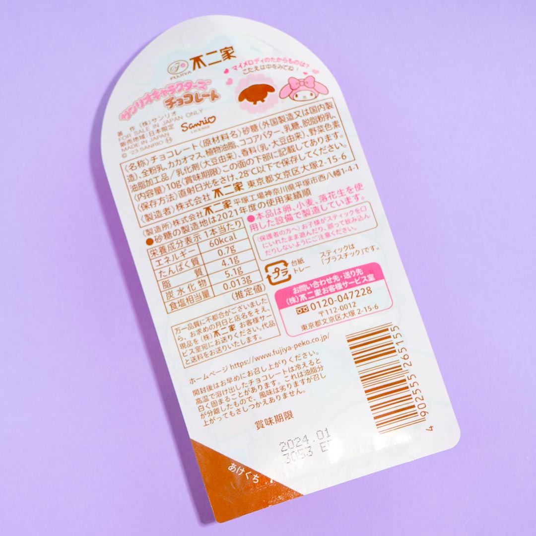 My Melody Triple Chocolate Lollipop