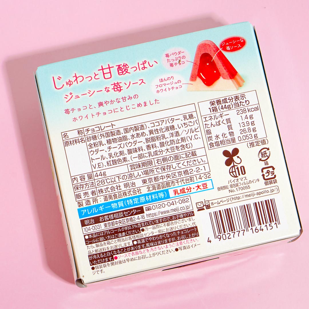 Apollo Strawberry Chocolate - Juicy Berry Cheesecake