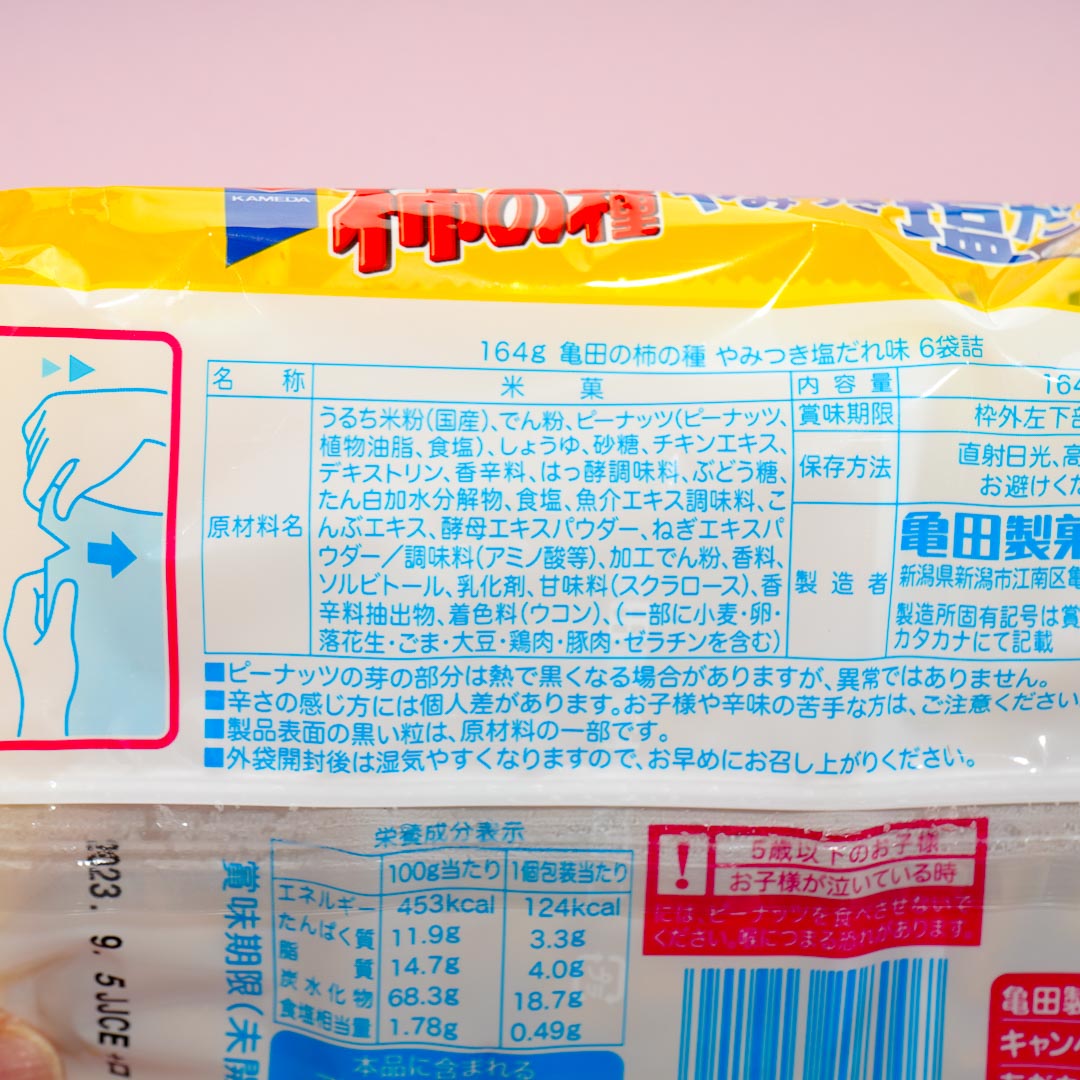 Kameda Kaki No Tane Senbei Snack Bag - Salty Sauce