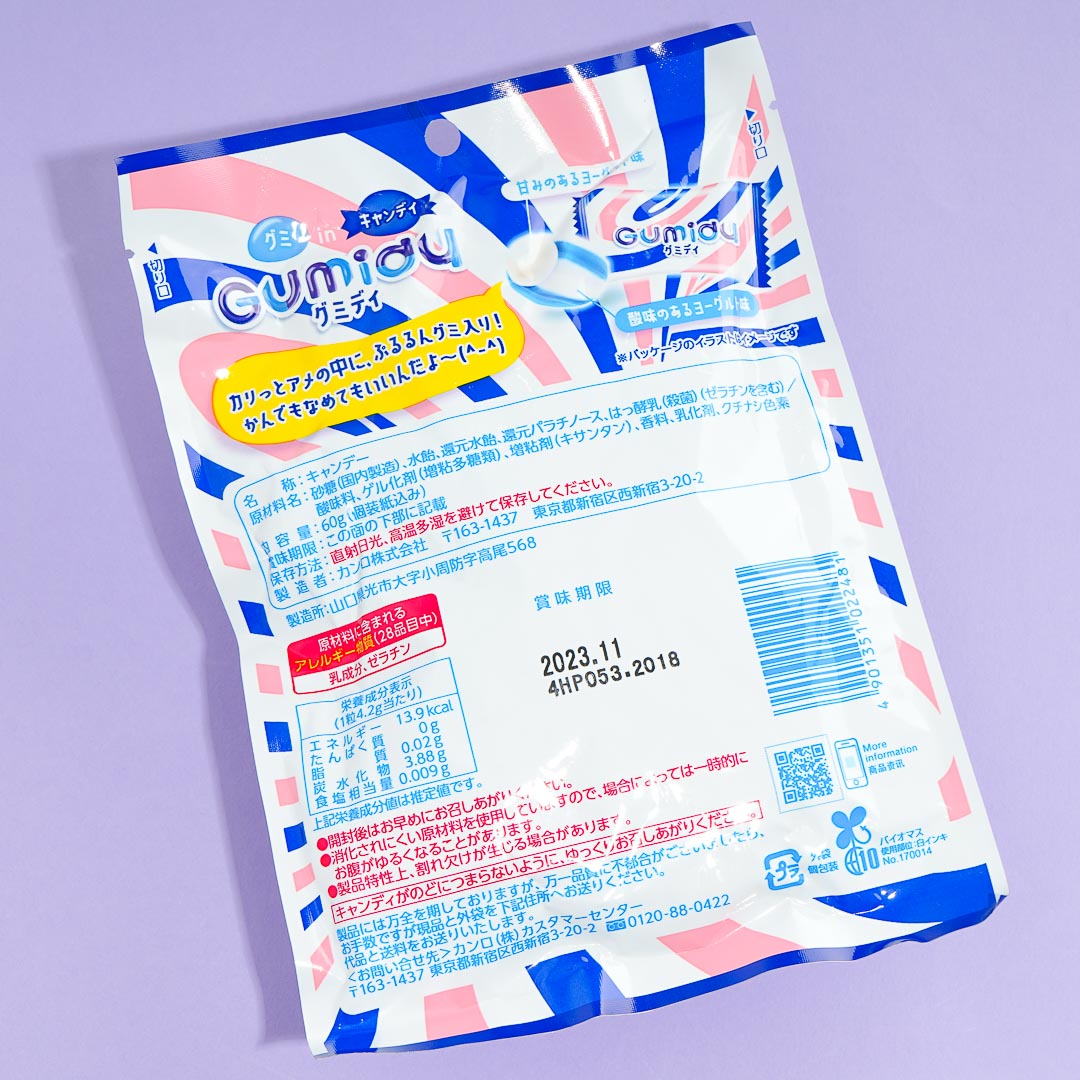 Kanro Gumidy Candy - Yogurt