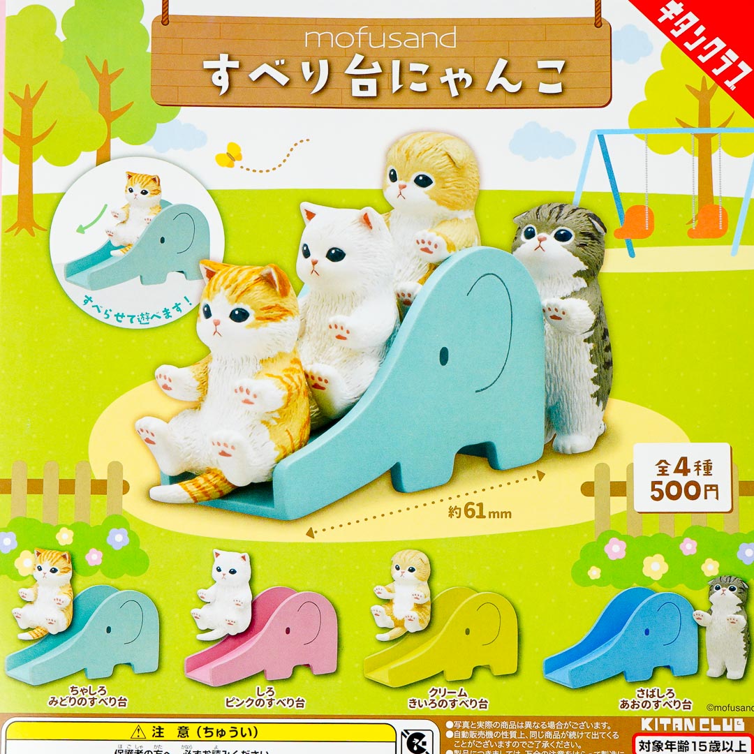 Mofusand Neko Playground Toy Gachapon