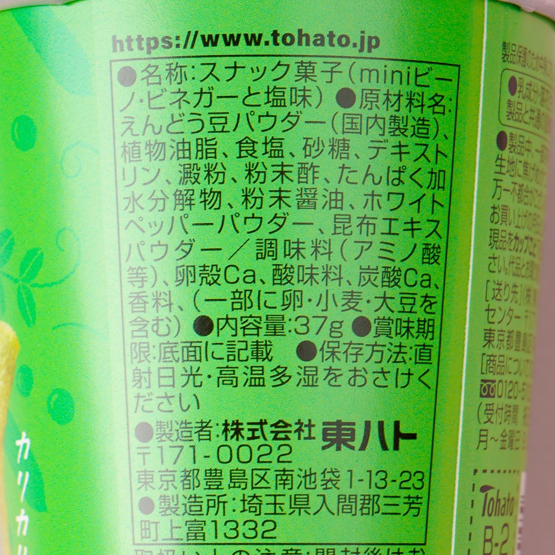 Tohato Beano Edamame Mini Snack Cup - Vinegar & Salt