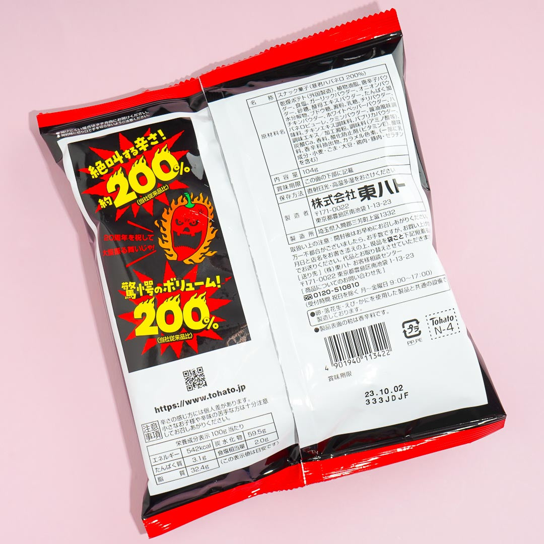 Tohato Tyrant Habanero 200% Chili Potato Rings