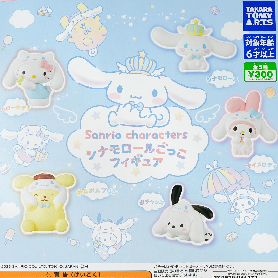 Sanrio Characters Cinnamoroll Costume Figure Gachapon