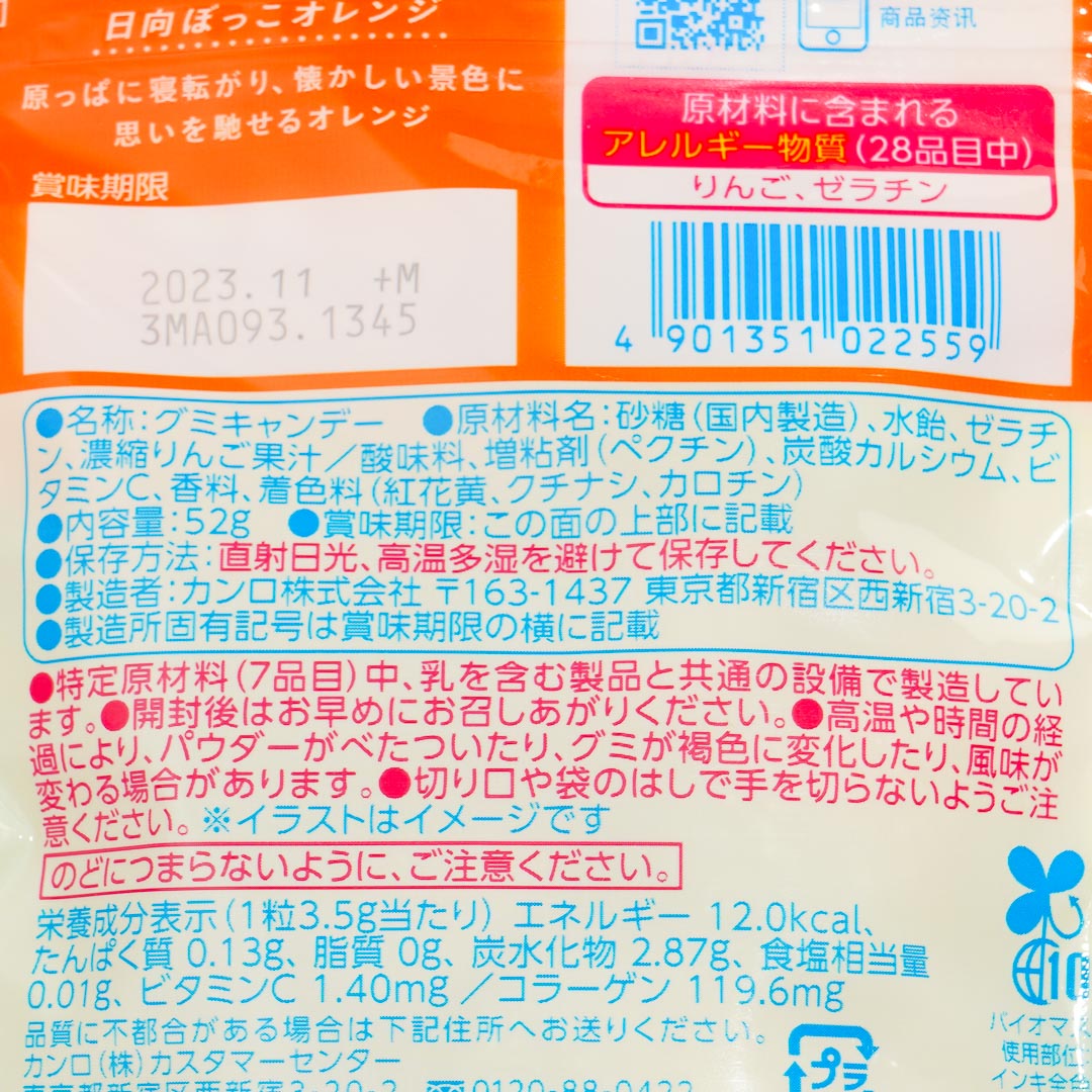 Pure Gummy - Green Apple Soda
