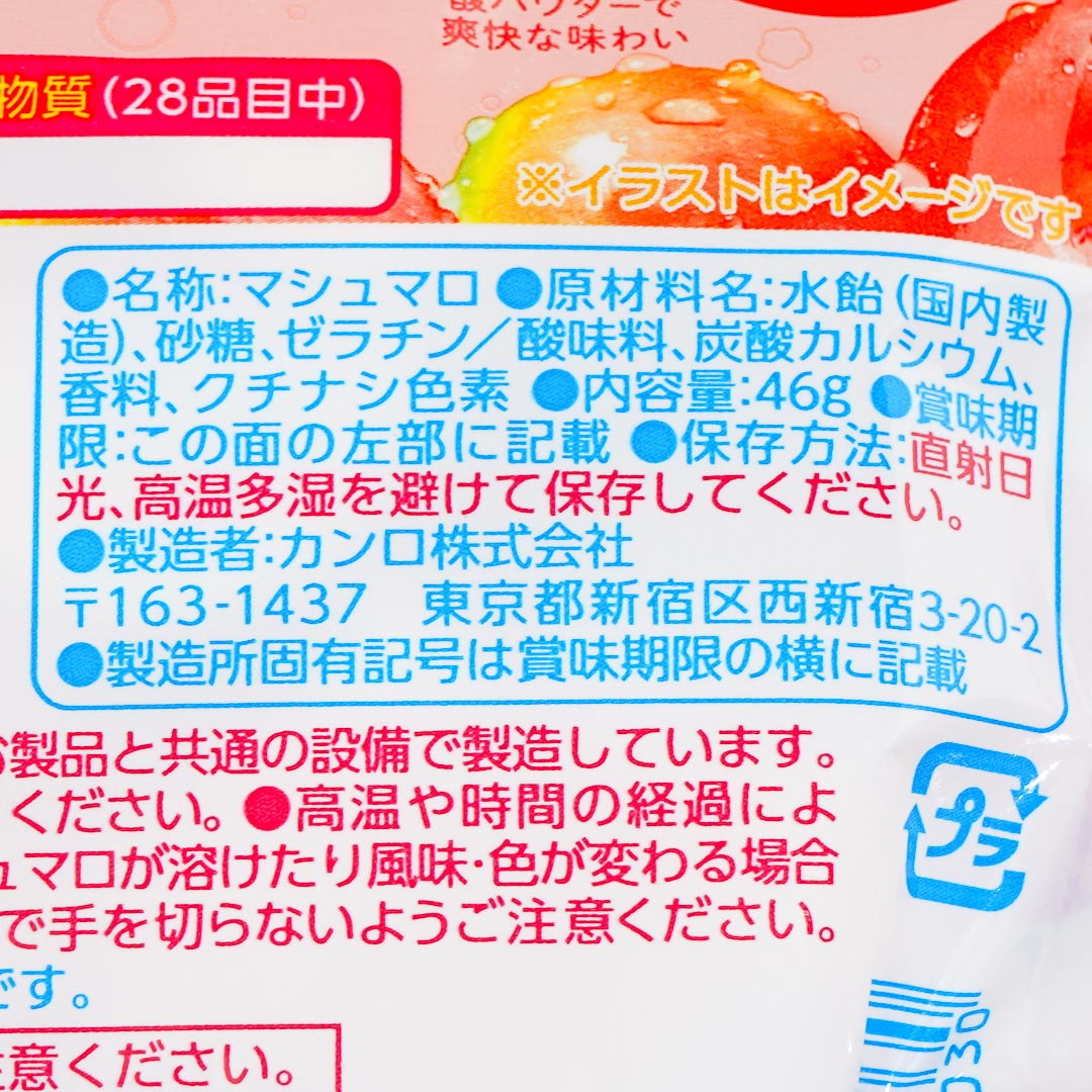 Kanro Marosh Marsmallows - Plum Soda