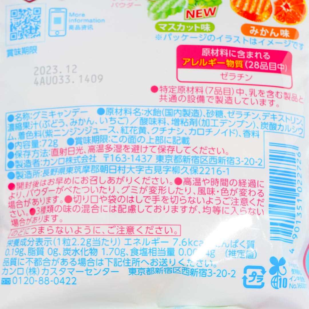Kanro Candemina Sour Candy - Fruit Mix