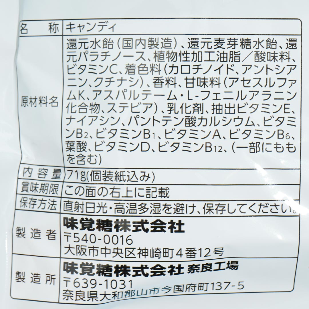 UHA Mikakuto Pocket Vitamin Throat Candy - Grapefruit & Peach