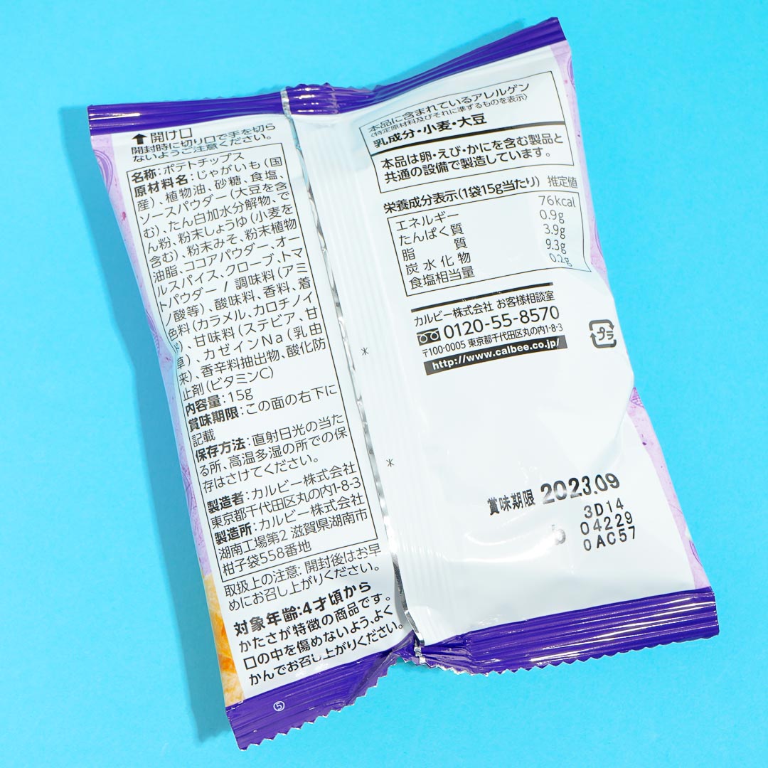 Calbee Kata-age Potato Chips - Kushikatsu Sauce