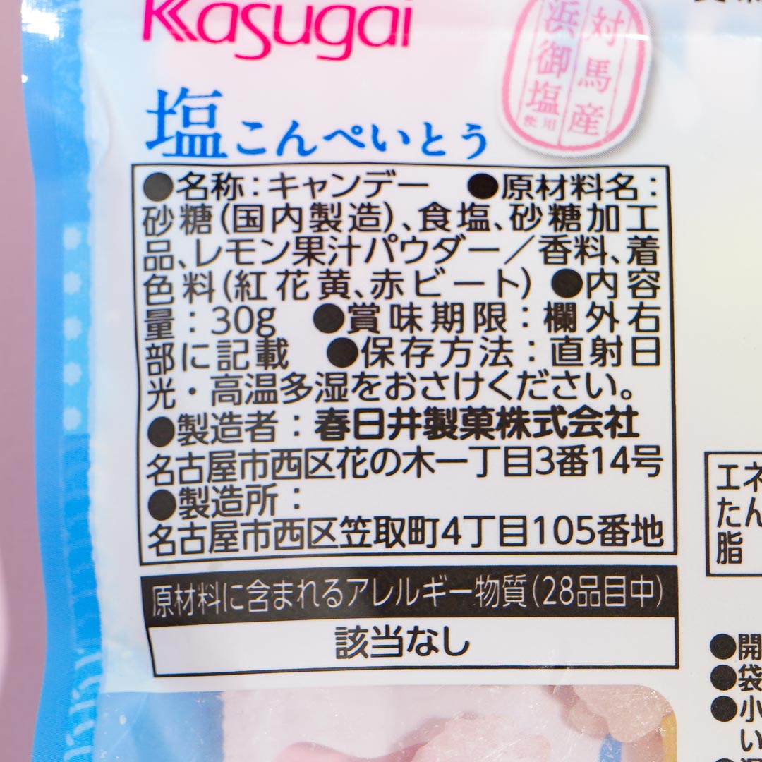 Kasugai Salty Konpeito Candy - Plum & Lemon