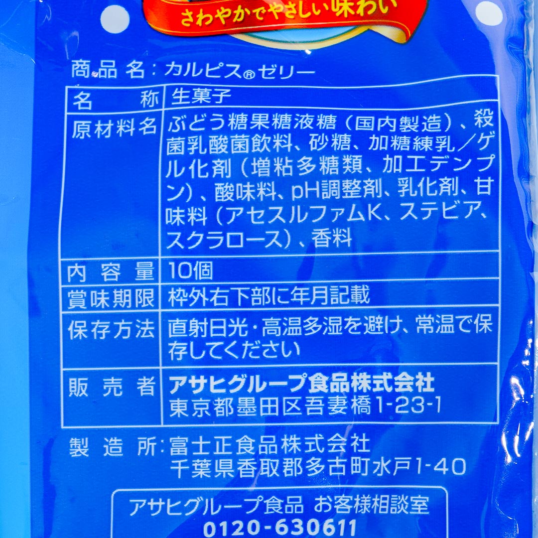Asahi Calpis Jelly Snacks