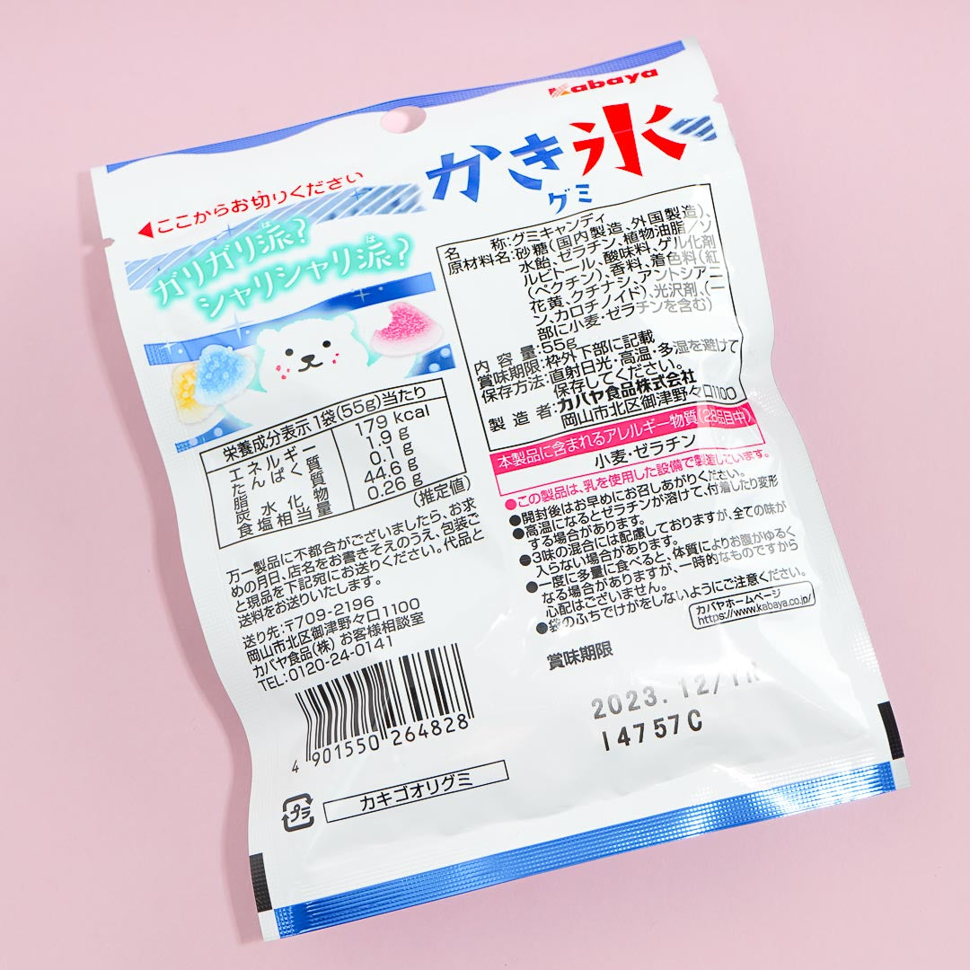 Kabaya Kakigori Gummies - Soda, Lemon, & Strawberry