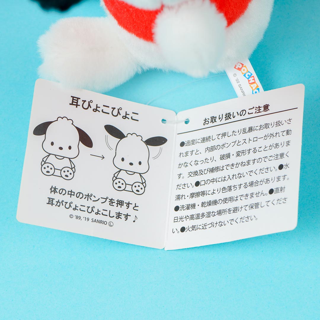 Pochacco Pyoko Pyoko Plushie - Medium