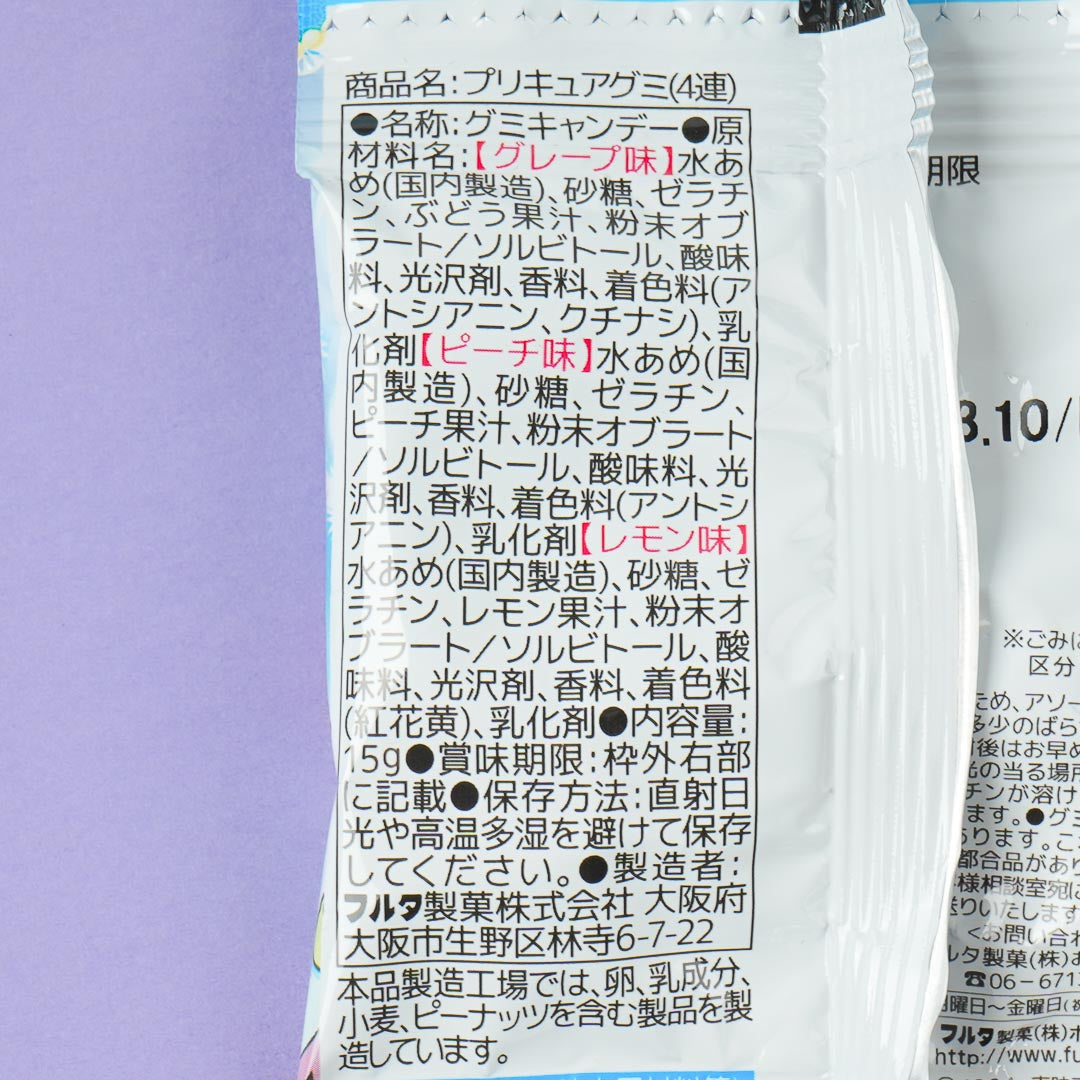 Soaring Sky! Pretty Cure Gummies Set - 4 pcs
