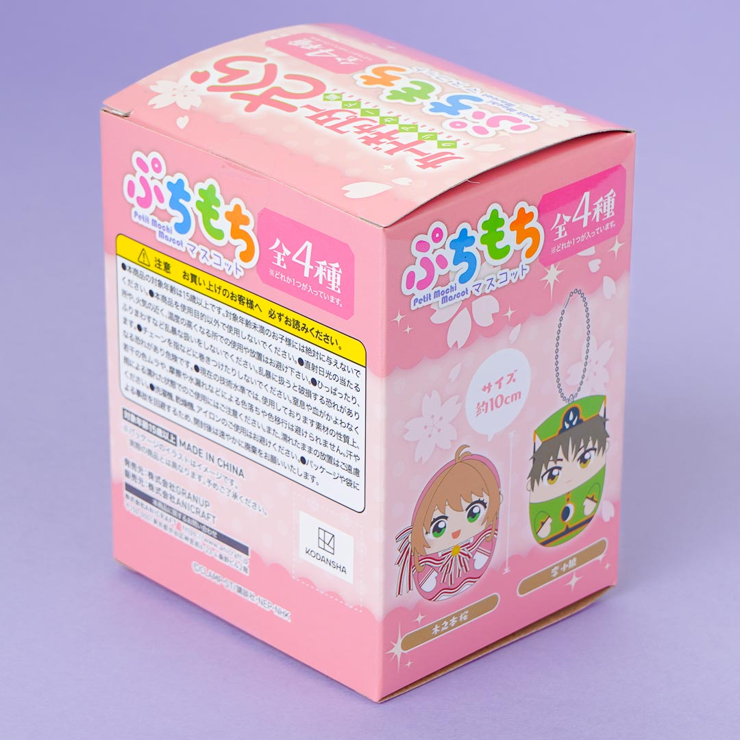 Cardcaptor Sakura Clear Card Petite Mochi Plush Charm Blind Box