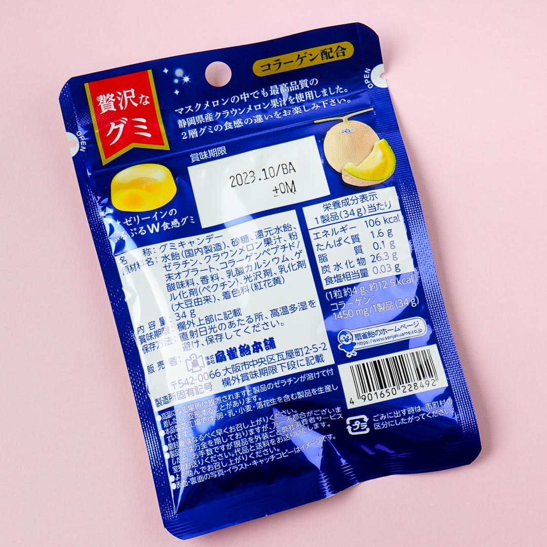 Senjaku Luxury Gummies - Shizuoka Melon