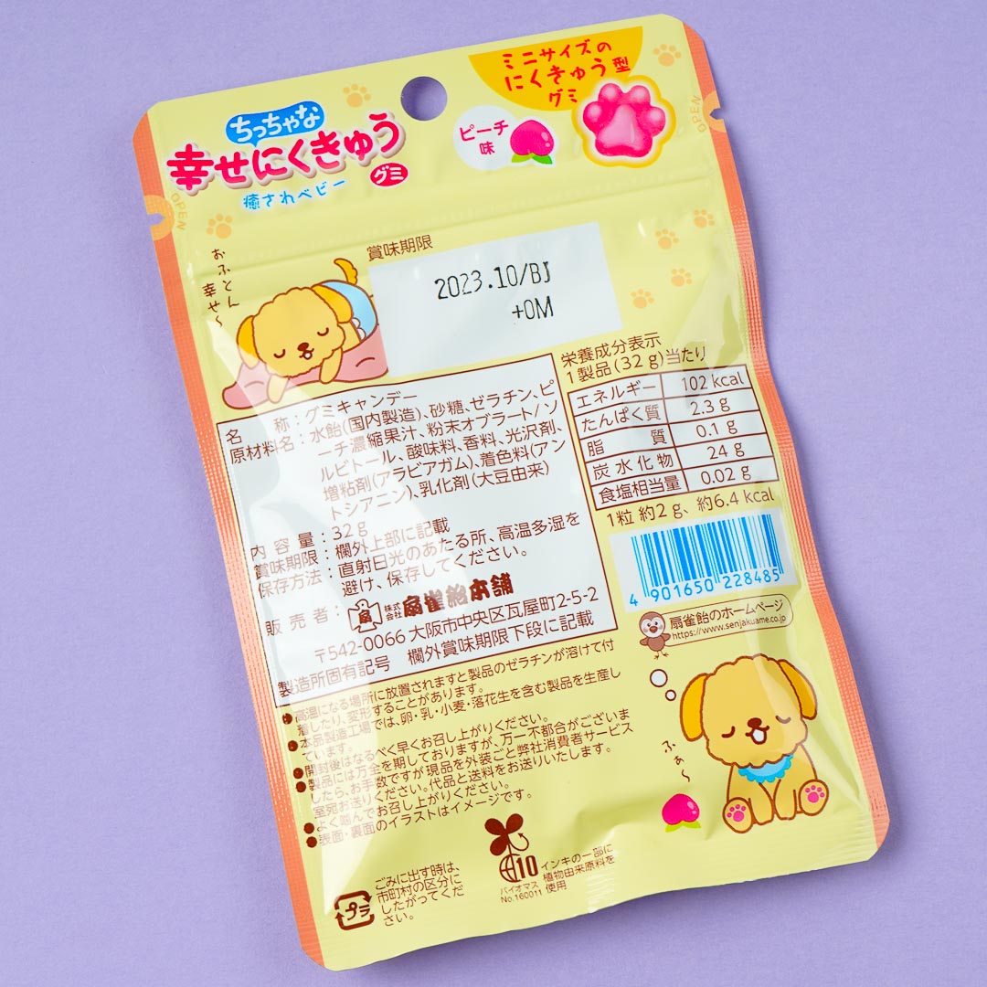 Senjaku Happy Nikukyu Dog Paw Gummy - Peach