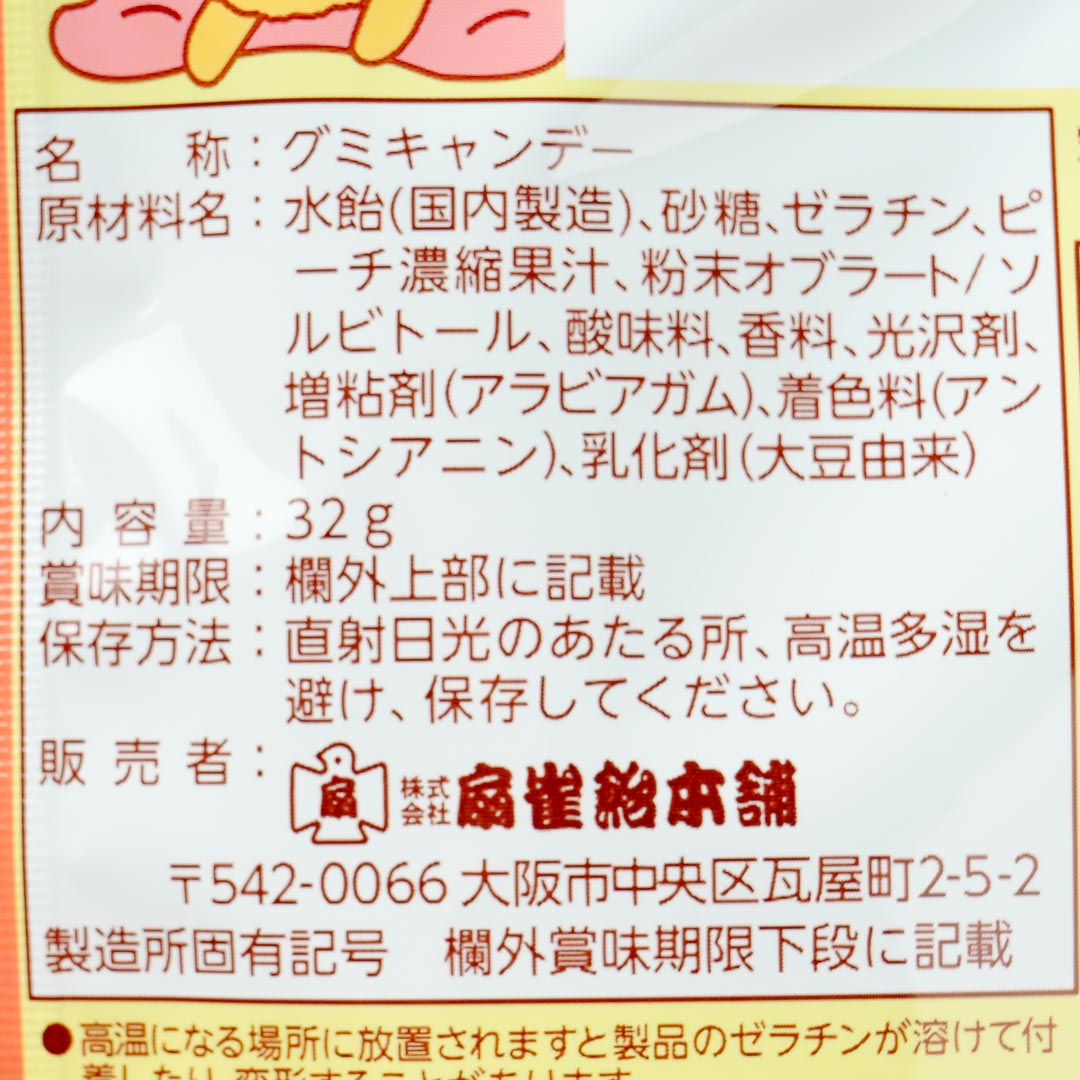 Senjaku Happy Nikukyu Dog Paw Gummy - Peach