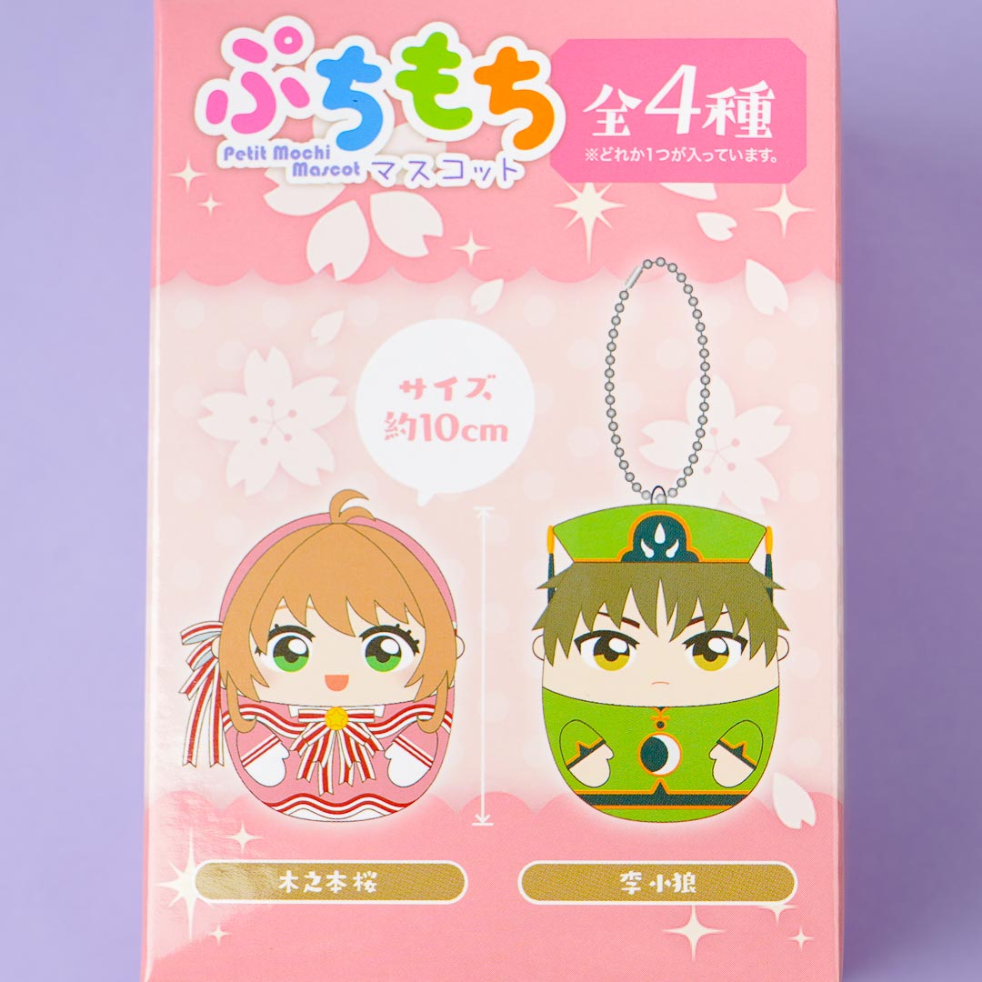 Cardcaptor Sakura Clear Card Petite Mochi Plush Charm Blind Box