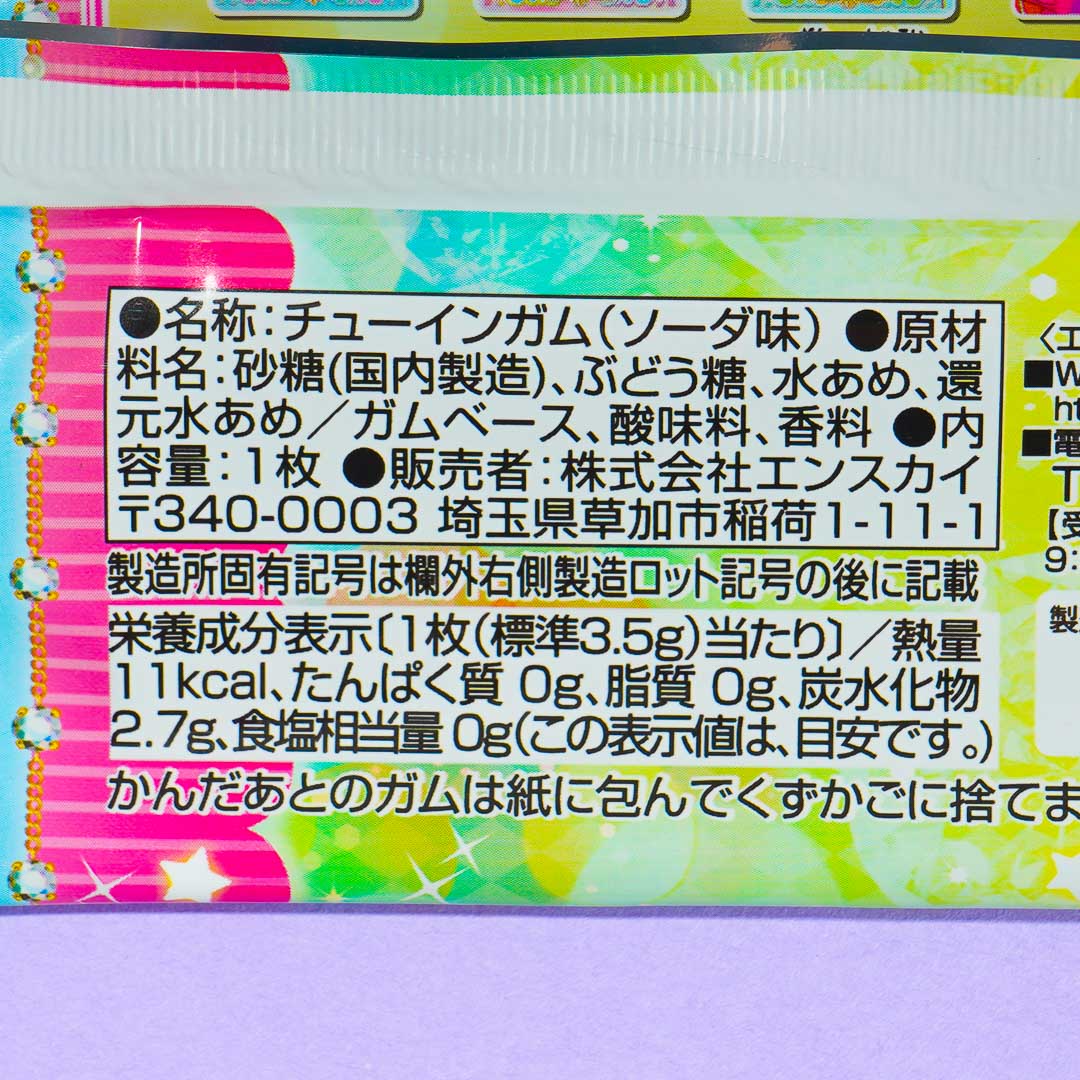Soaring Sky! Pretty Cure Fortune Telling Card & Gum