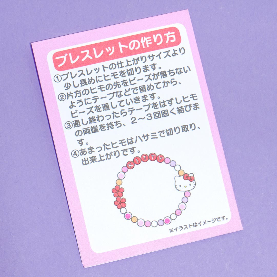 Hello Kitty DIY Bead Jewelry Kit With Case