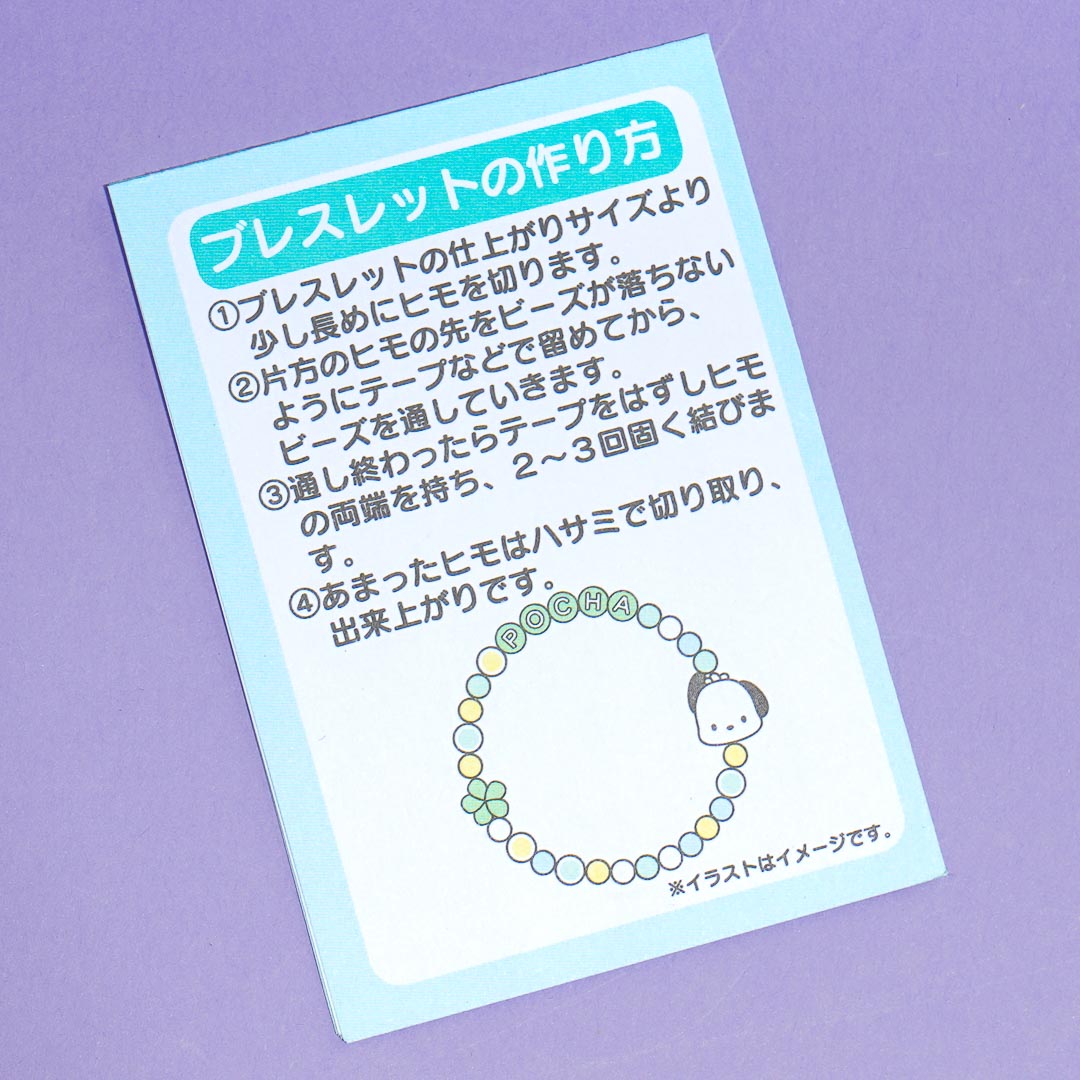 Pochacco DIY Bead Jewelry Kit With Case