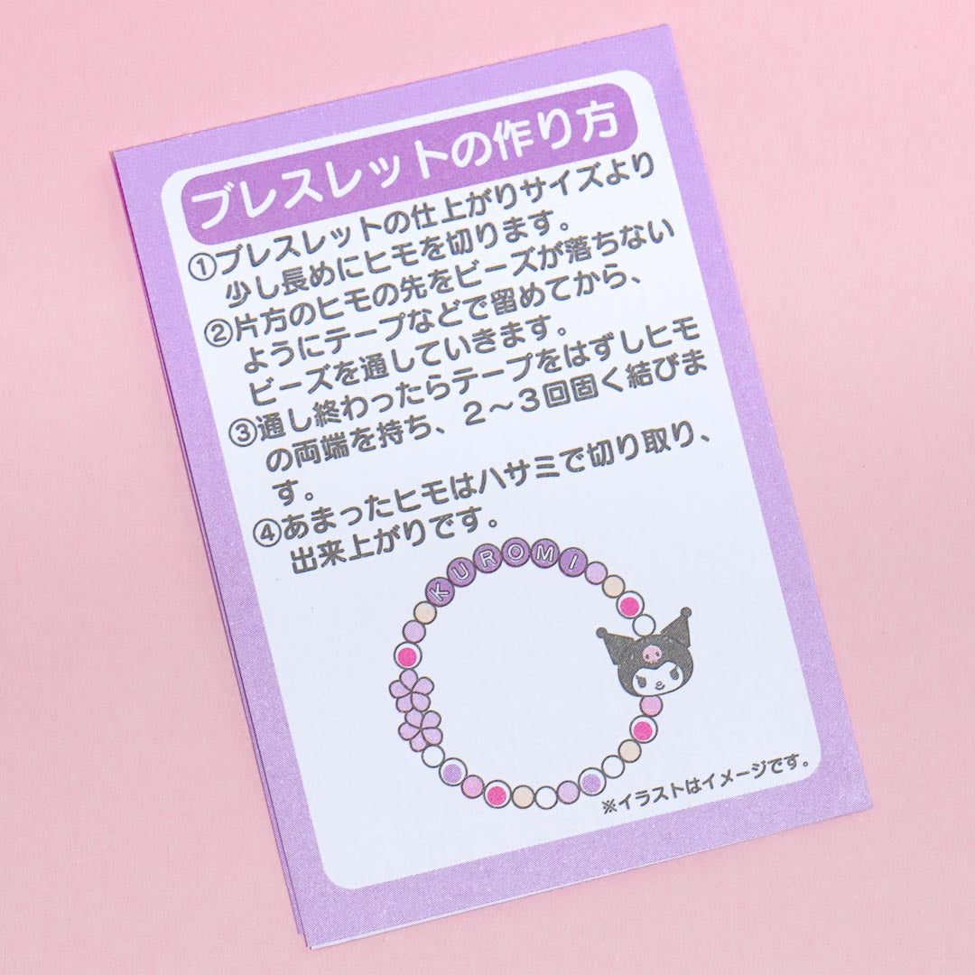 Kuromi DIY Bead Jewelry Kit With Case